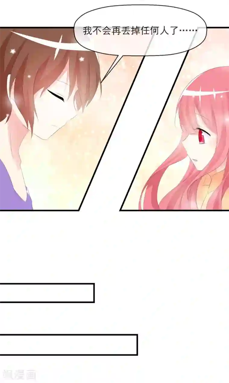 萝莉孵化器第18话 平静之夜