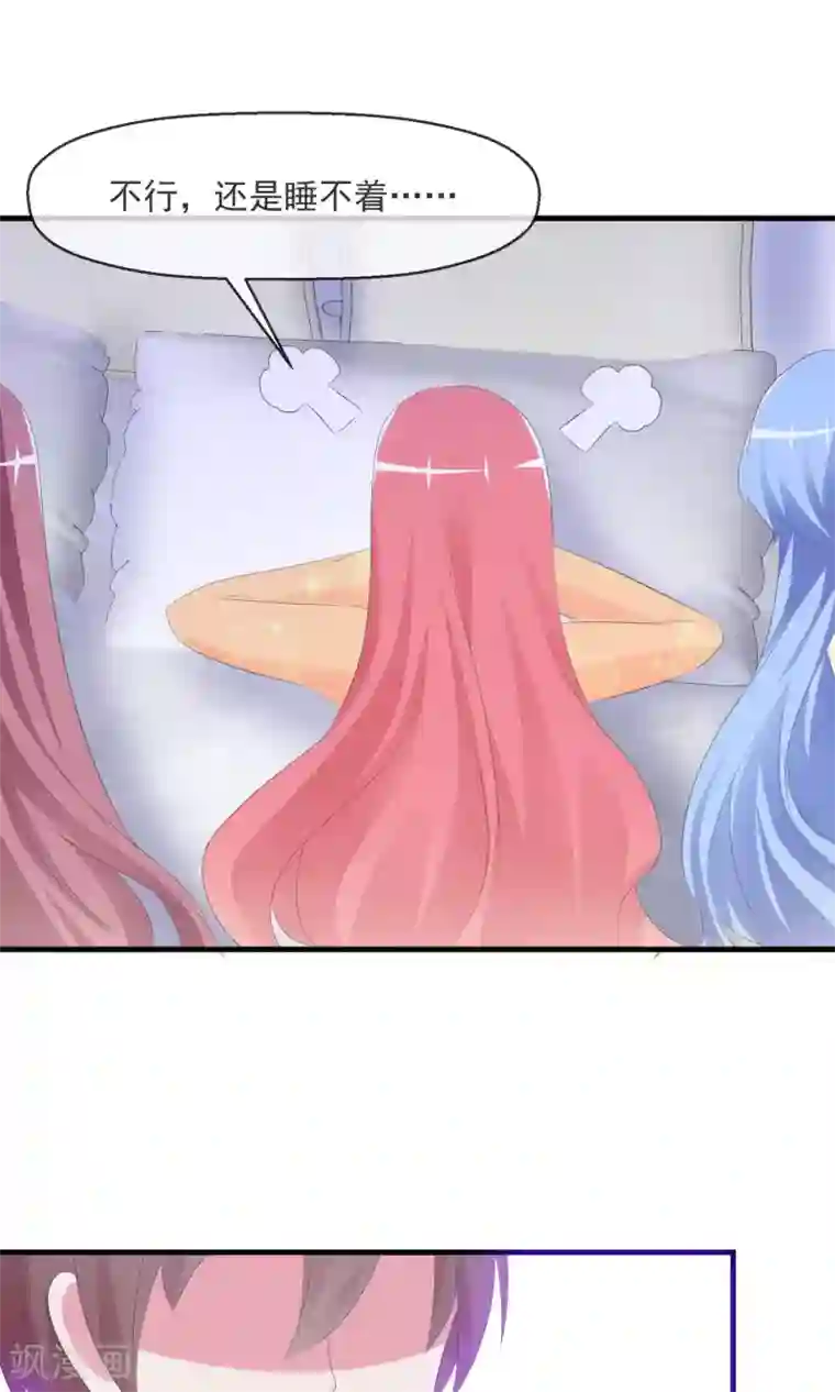 高傲女社长失禁谢罪第18话 平静之夜