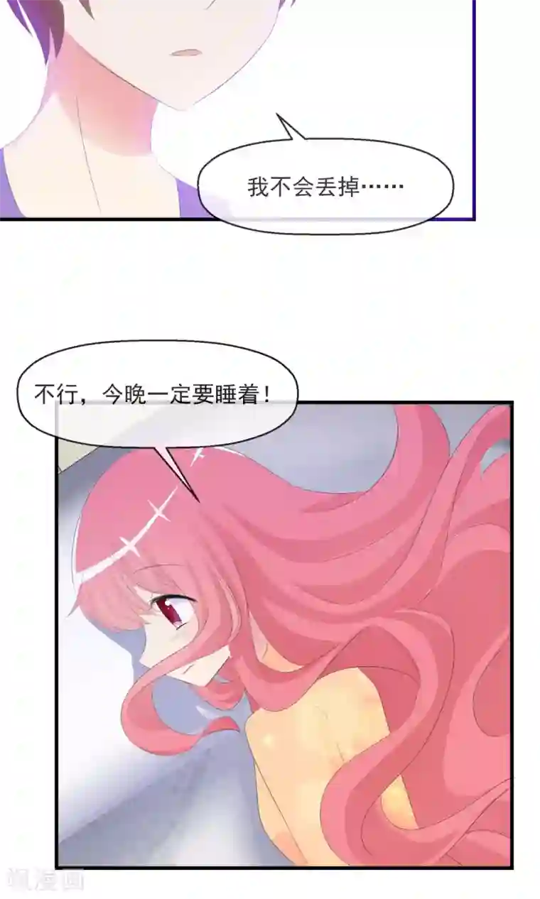 萝莉孵化器第18话 平静之夜