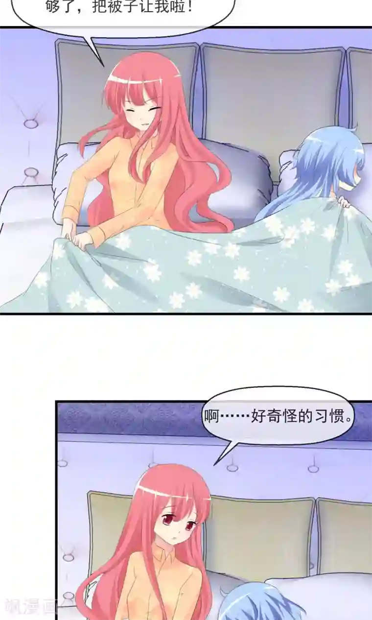 高傲女社长失禁谢罪第18话 平静之夜