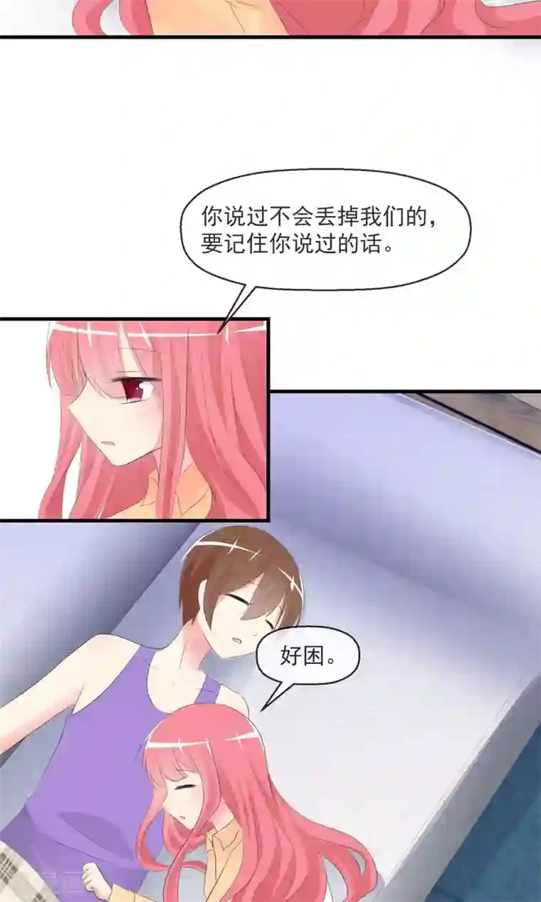 高傲女社长失禁谢罪第18话 平静之夜