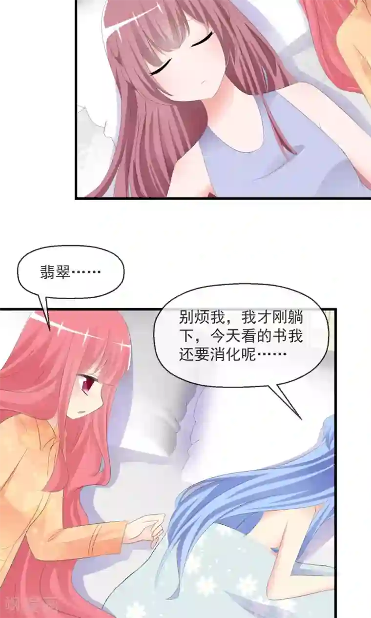 萝莉孵化器第18话 平静之夜