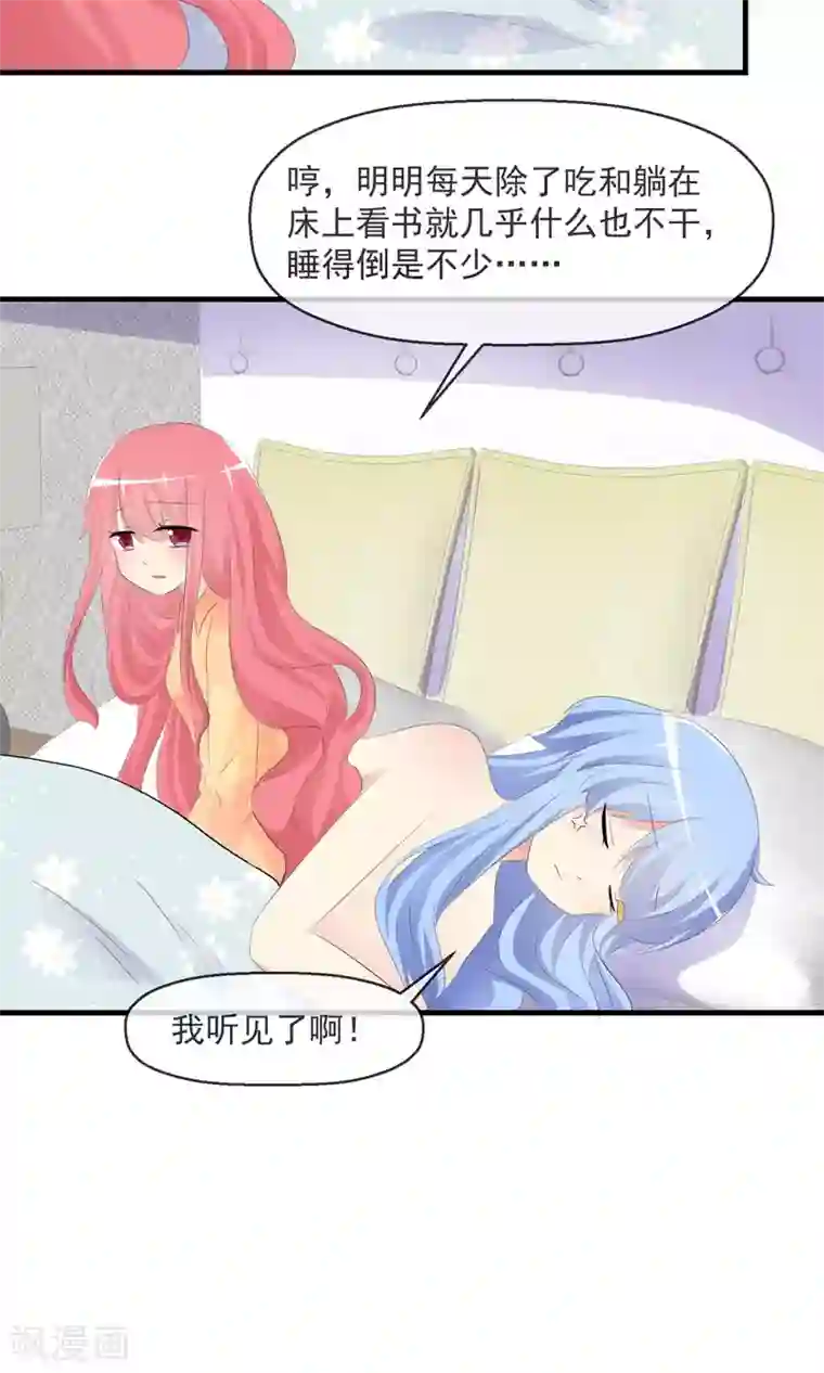 高傲女社长失禁谢罪第18话 平静之夜