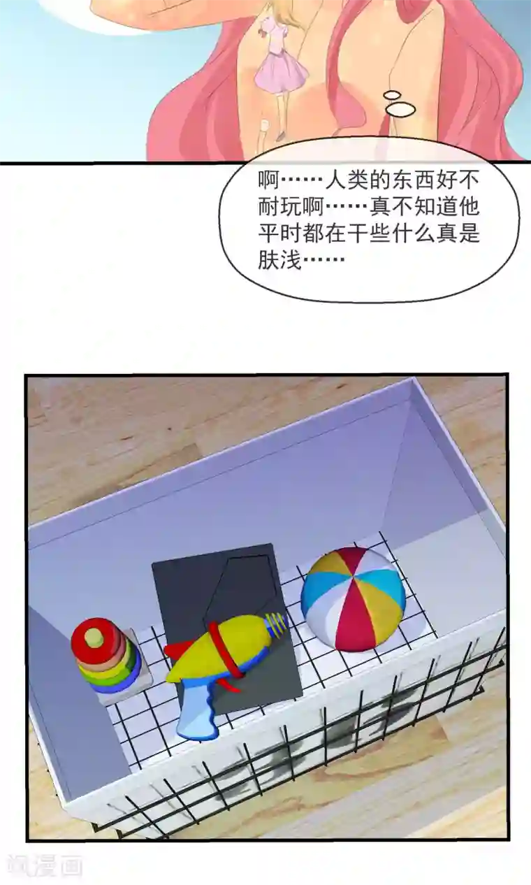 萝莉孵化器第18话 平静之夜