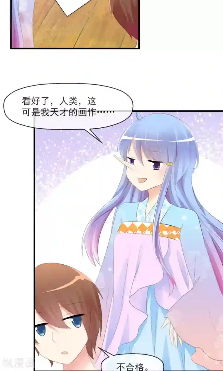 萝莉孵化器第19话 小心思