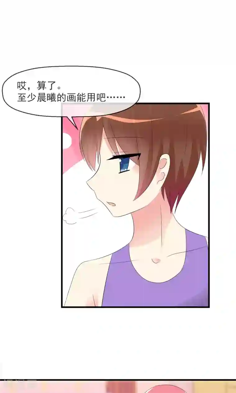 萝莉孵化器第19话 小心思