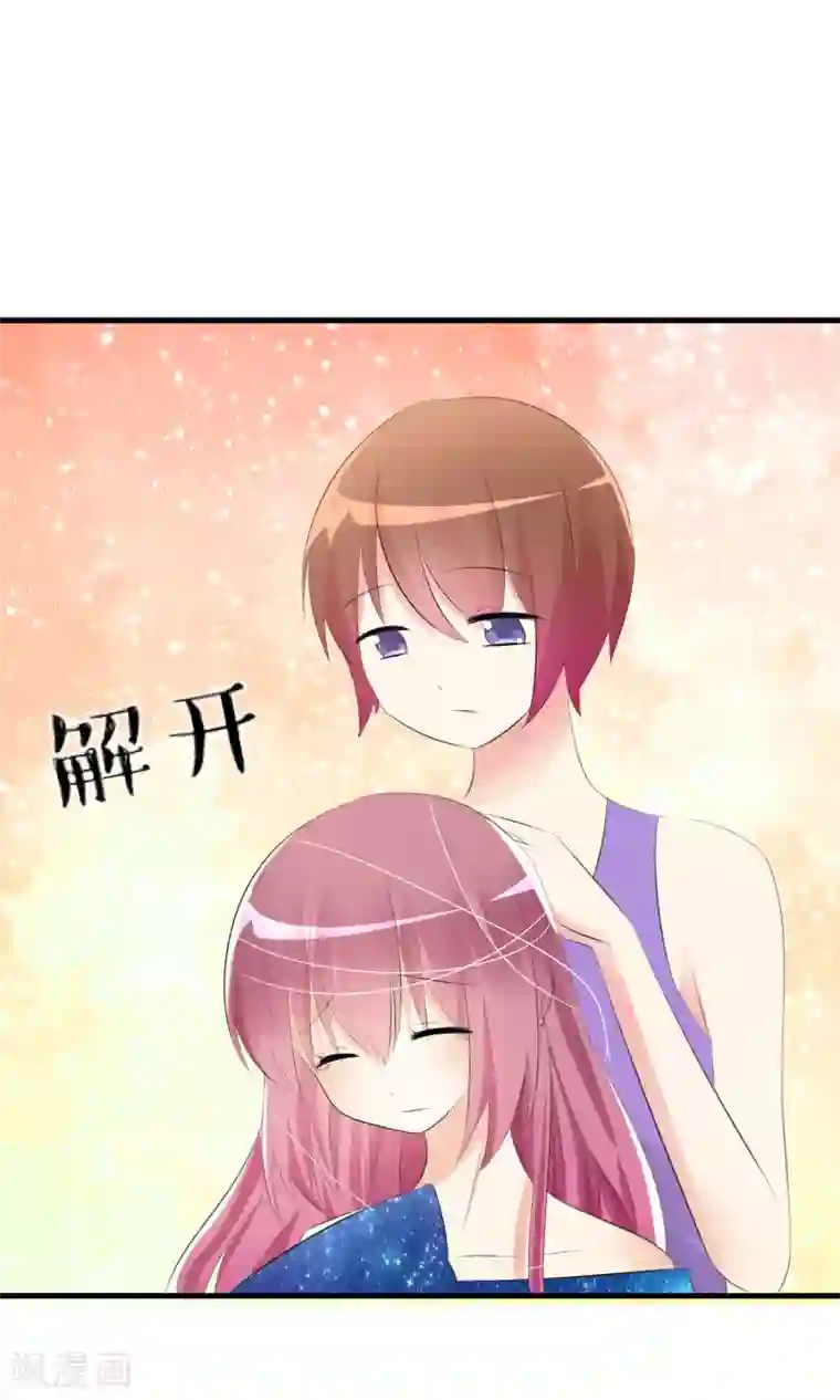 萝莉孵化器第19话 小心思