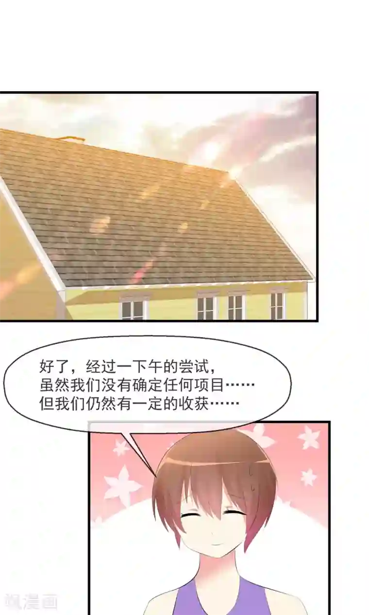 萝莉孵化器第19话 小心思