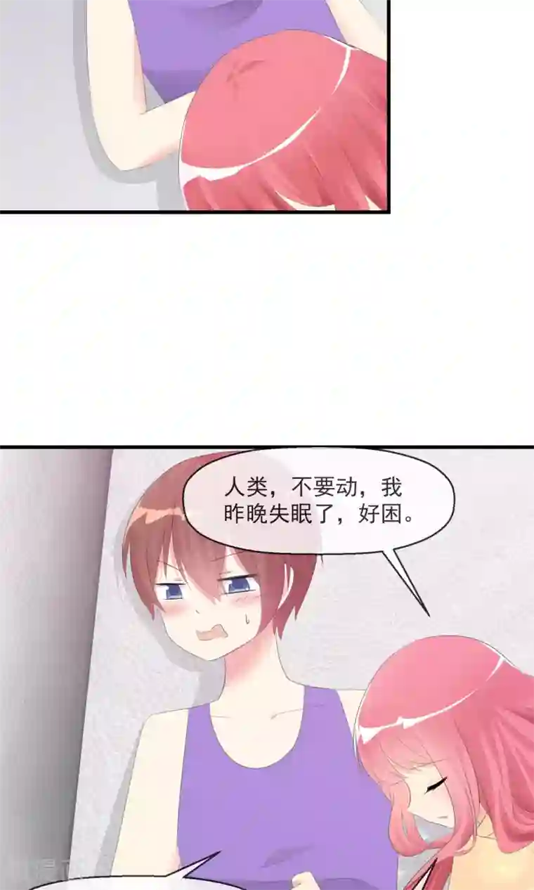 萝莉孵化器第19话 小心思