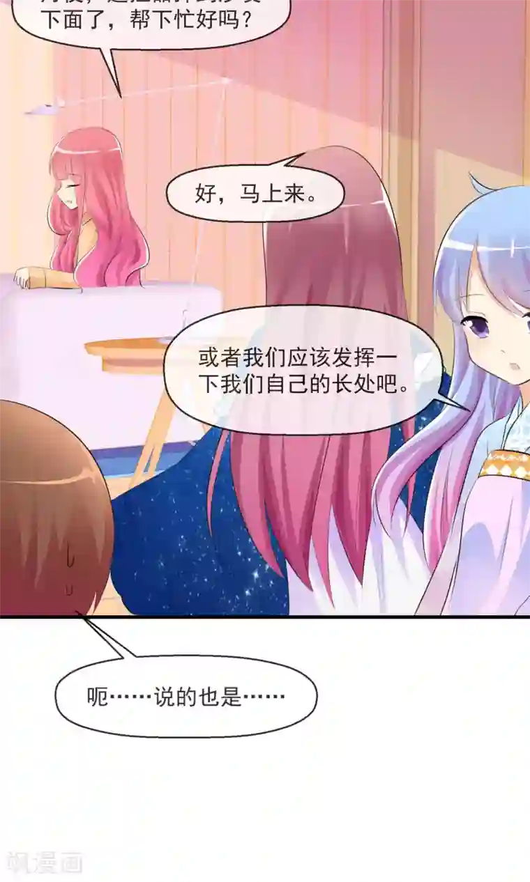 萝莉孵化器第19话 小心思