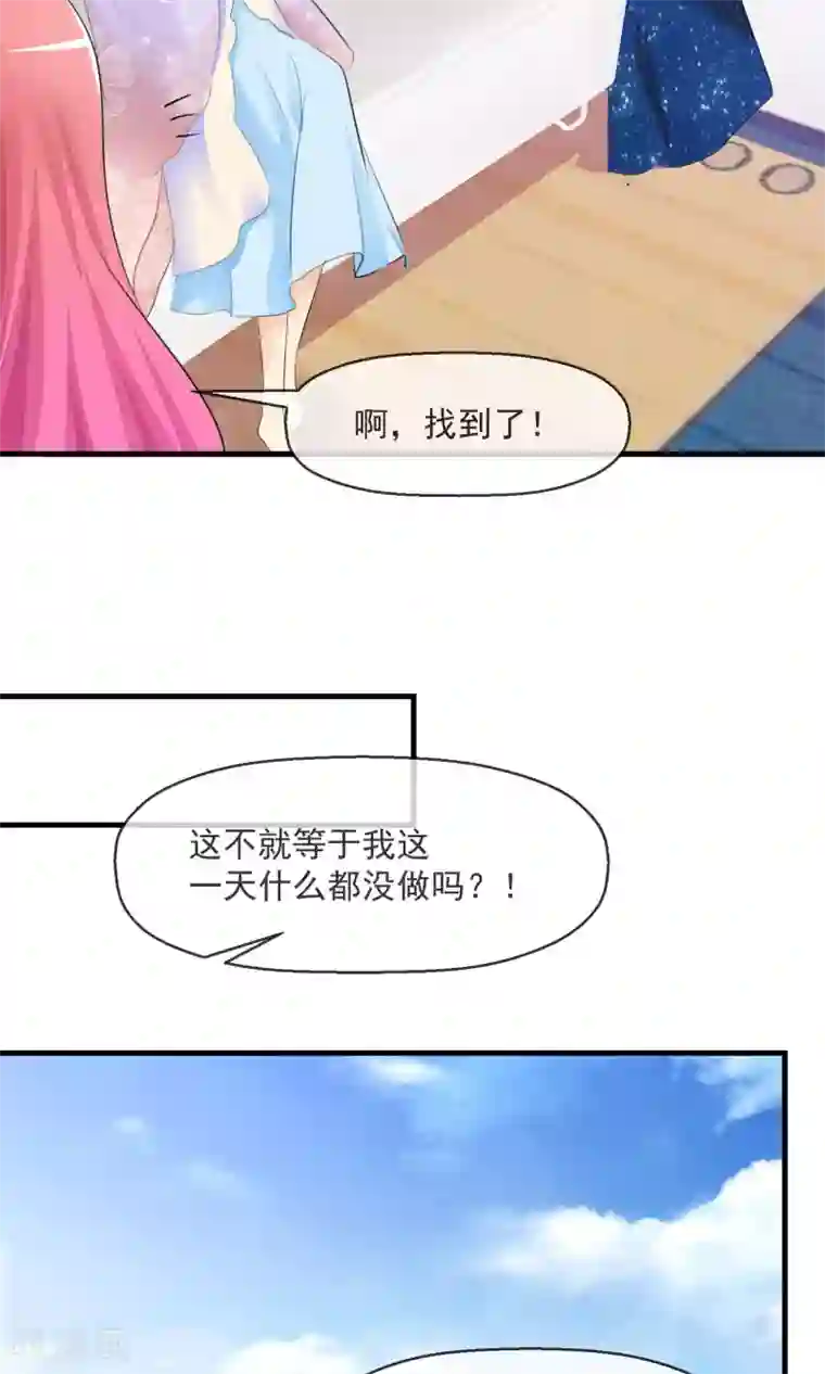 萝莉孵化器第19话 小心思