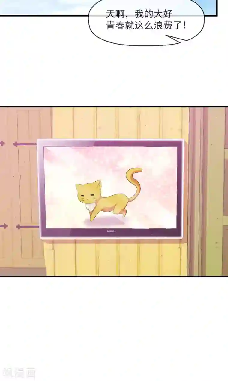 萝莉孵化器第19话 小心思