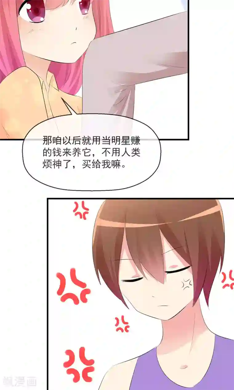 萝莉孵化器第19话 小心思