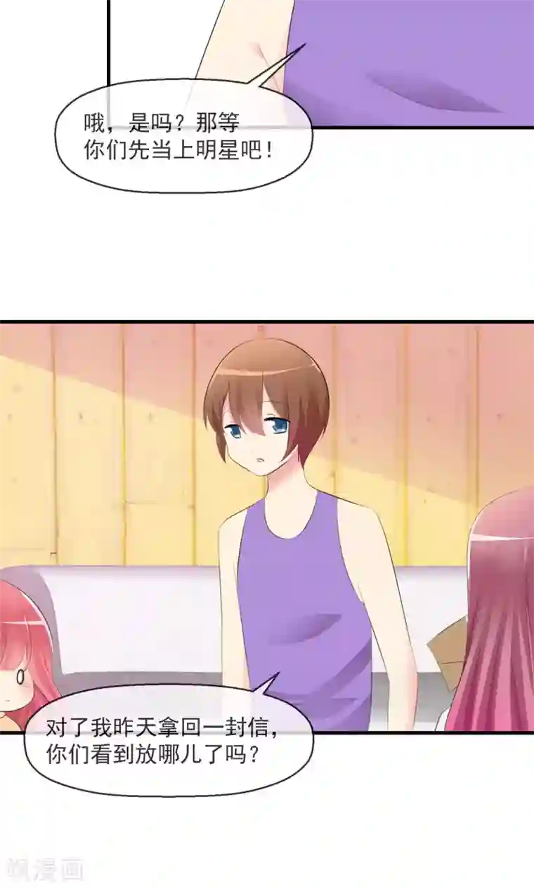 萝莉孵化器第19话 小心思