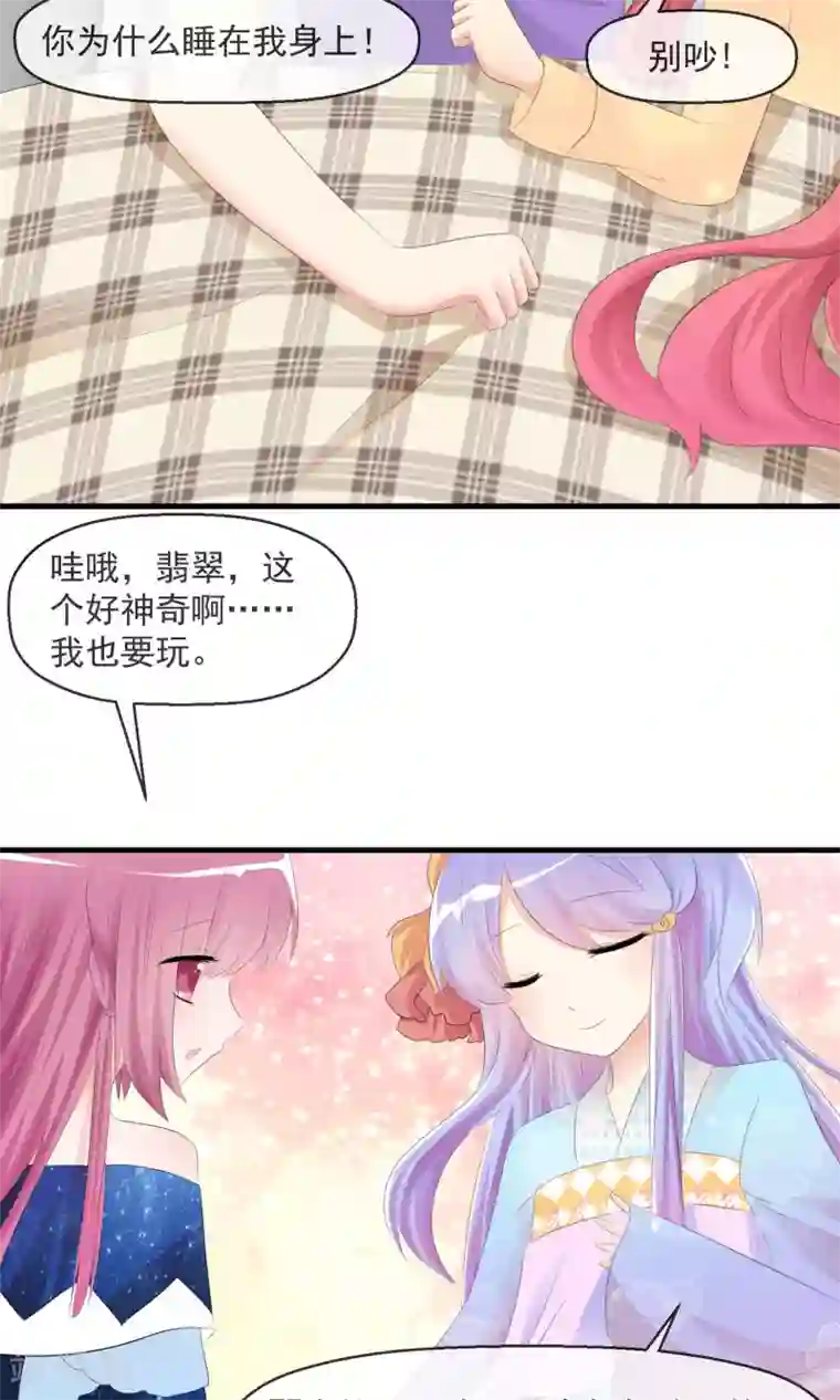 萝莉孵化器第19话 小心思