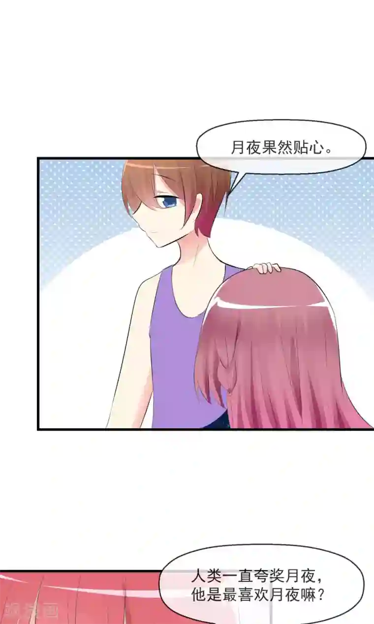 萝莉孵化器第19话 小心思