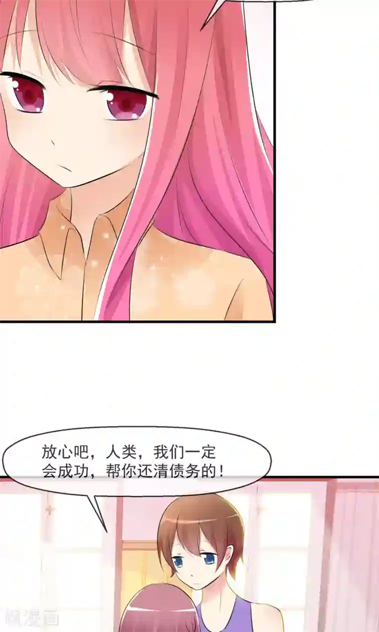 萝莉孵化器第19话 小心思