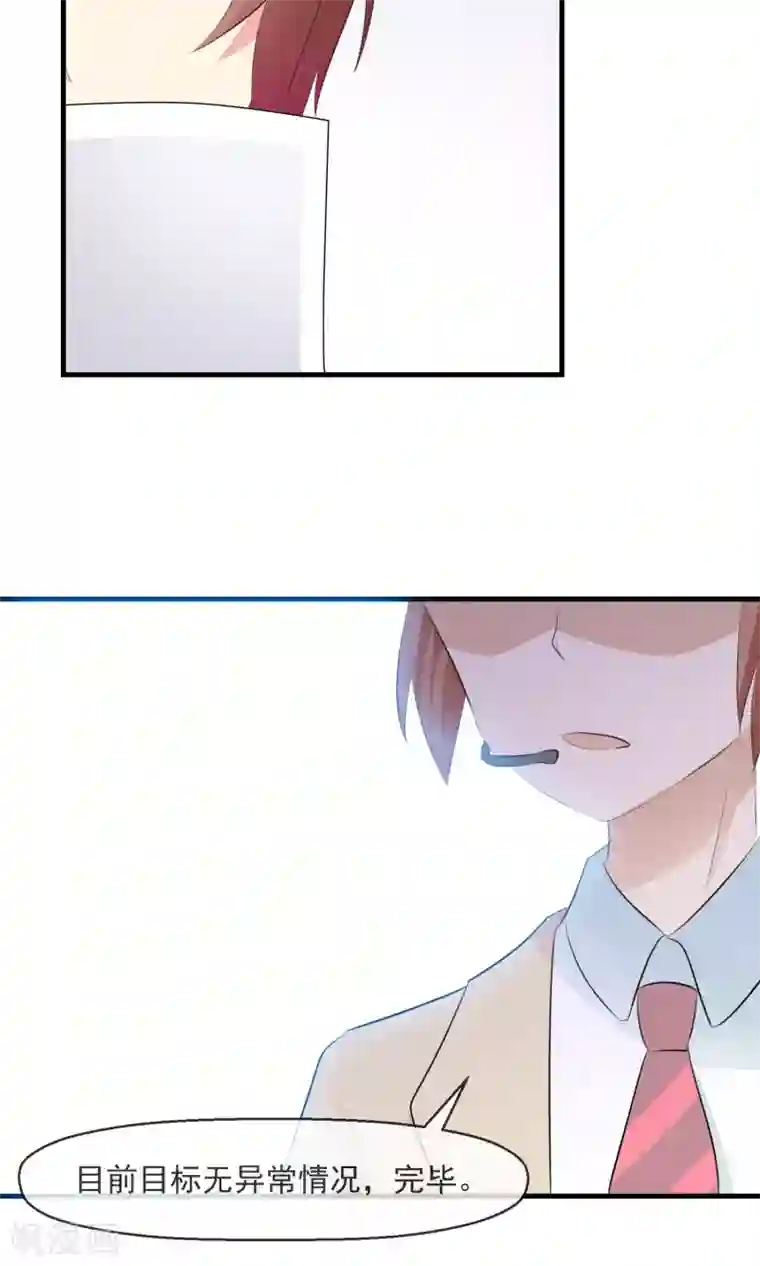 萝莉孵化器第19话 小心思