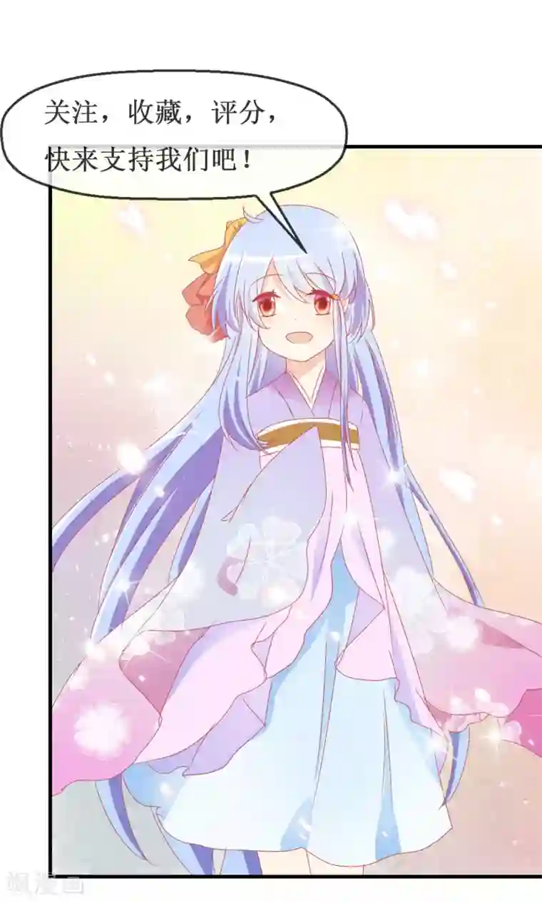 萝莉孵化器第19话 小心思