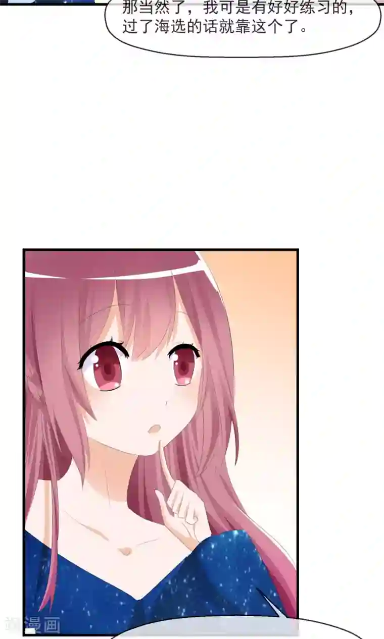 萝莉孵化器第19话 小心思