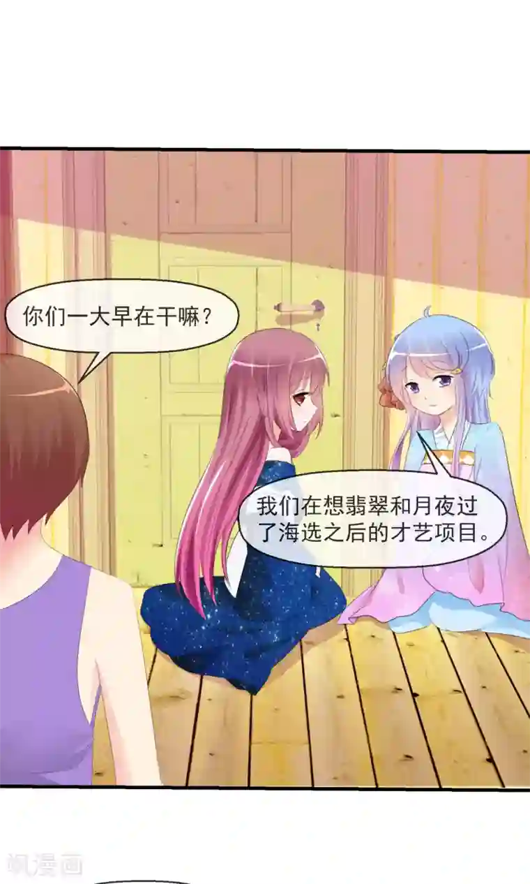 萝莉孵化器第19话 小心思