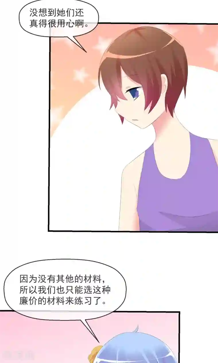 萝莉孵化器第19话 小心思