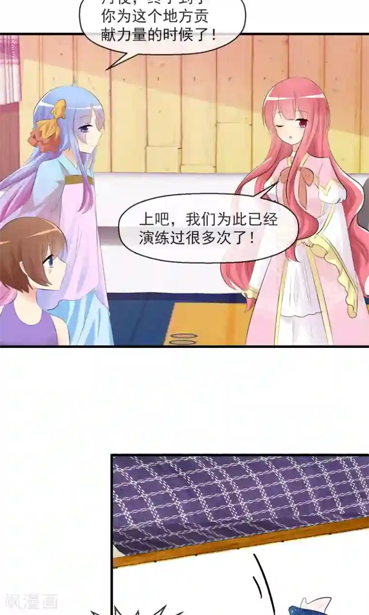 萝莉孵化器第20话 突发事件