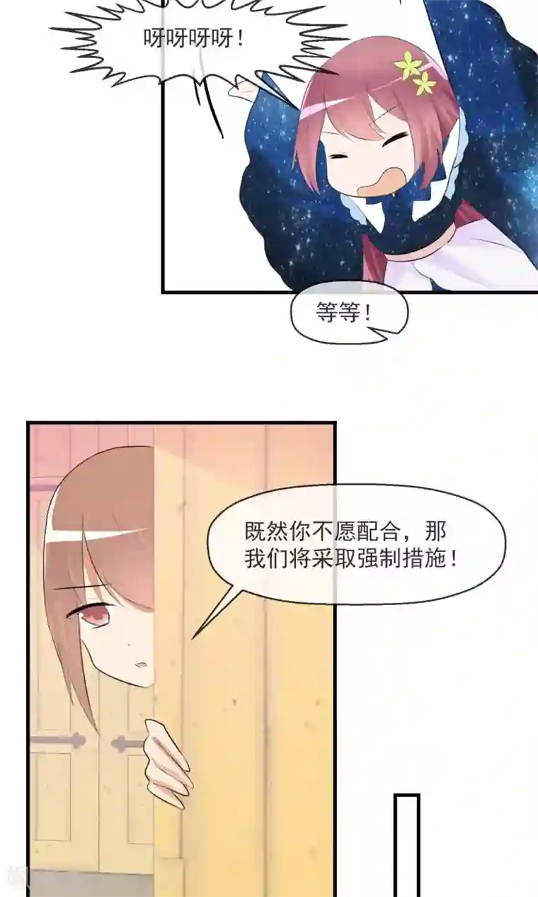 萝莉孵化器第20话 突发事件