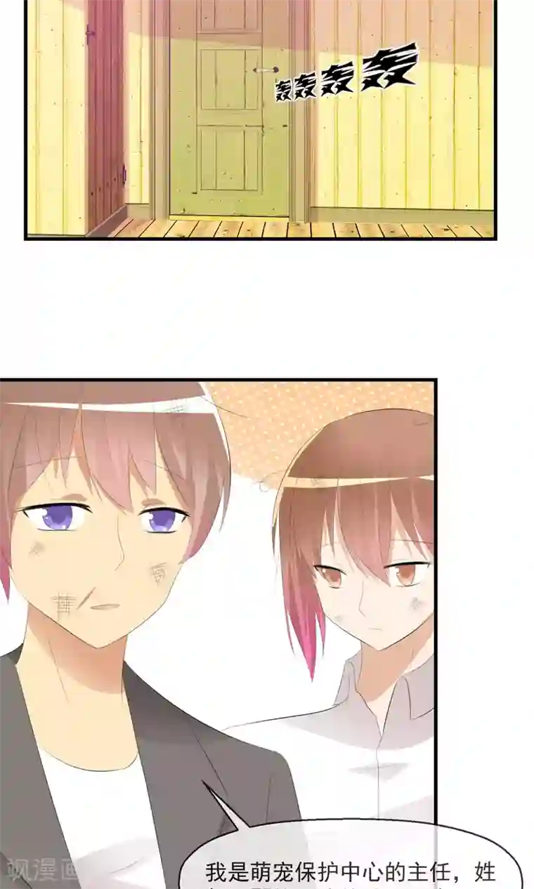 萝莉孵化器第20话 突发事件