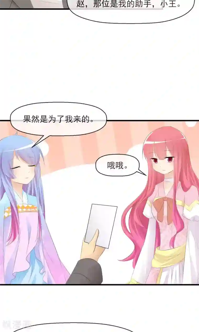 萝莉孵化器第20话 突发事件