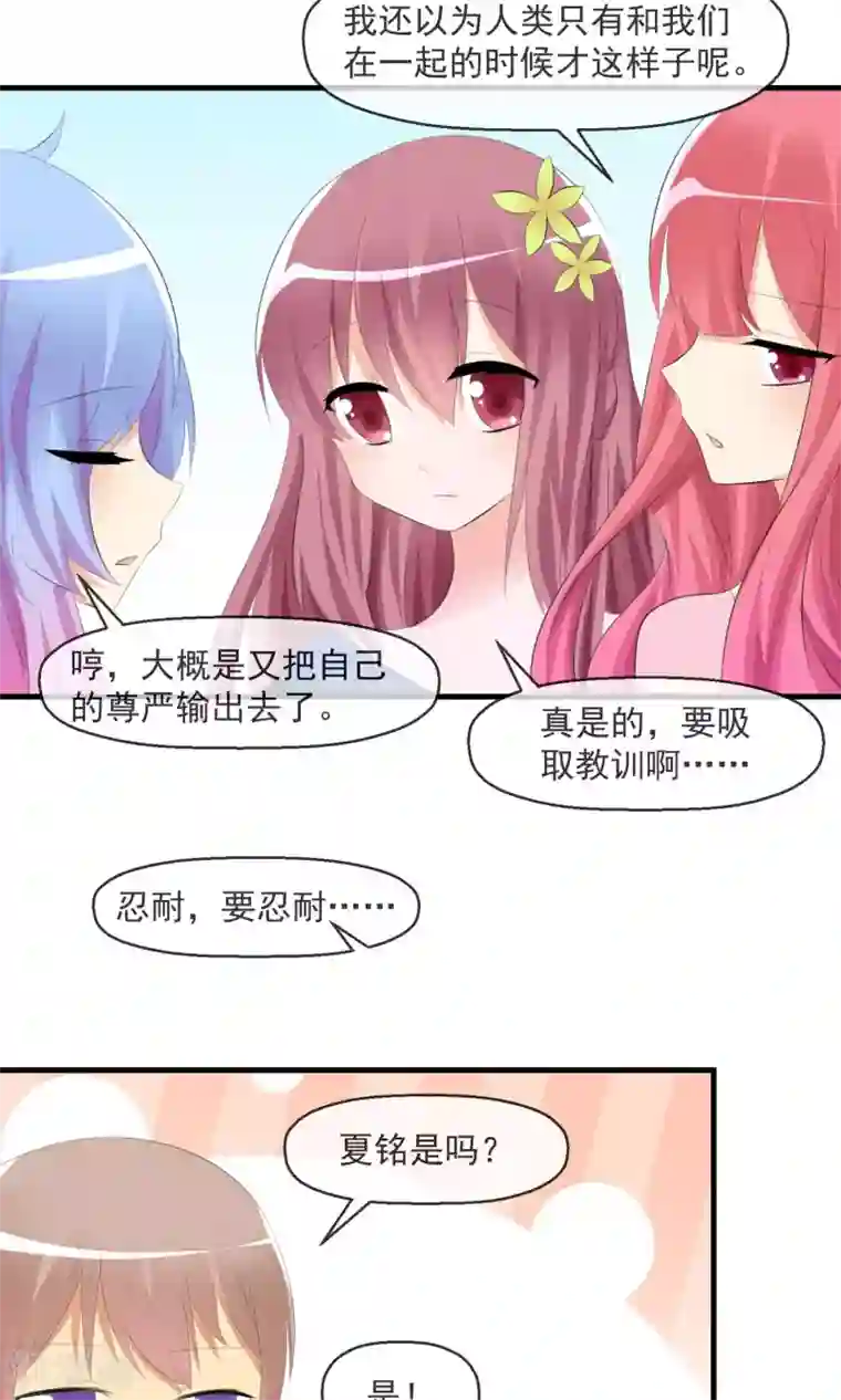 萝莉孵化器第20话 突发事件