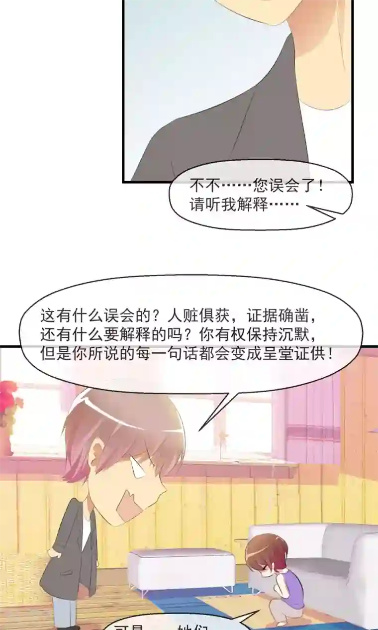萝莉孵化器第20话 突发事件
