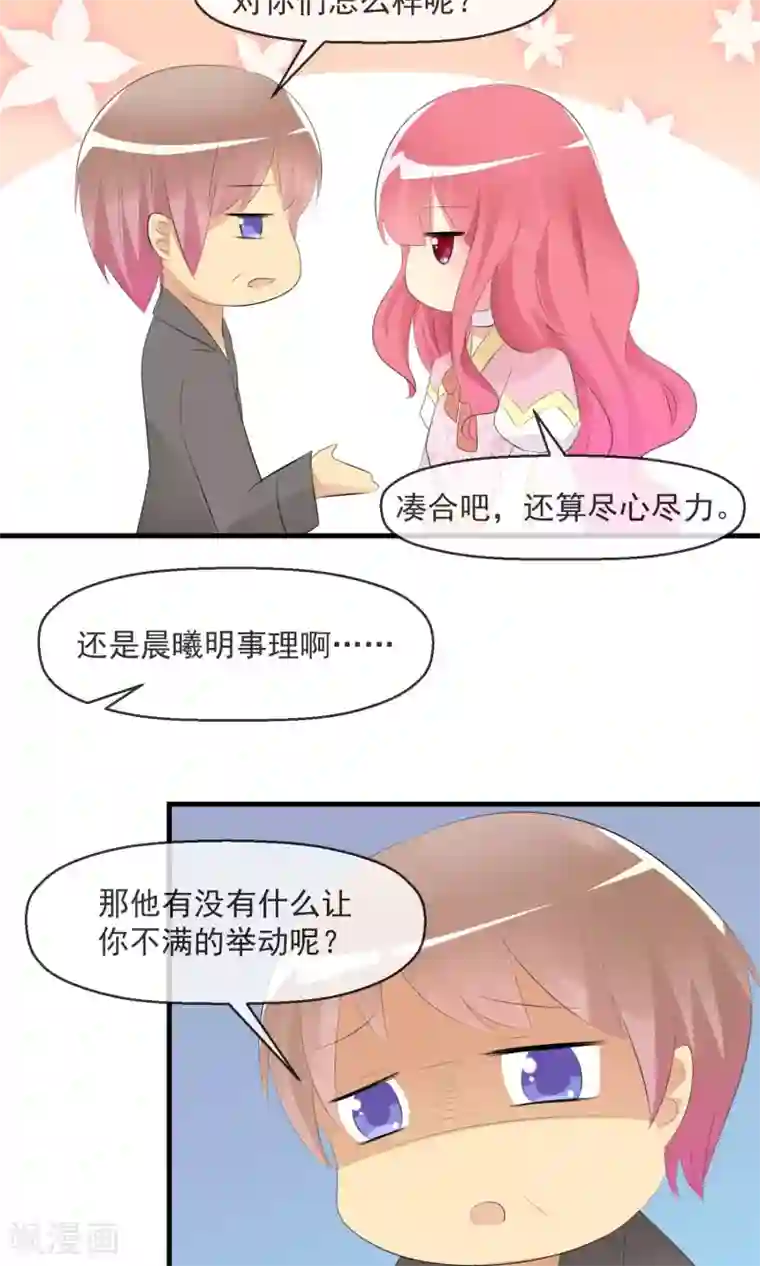 萝莉孵化器第20话 突发事件