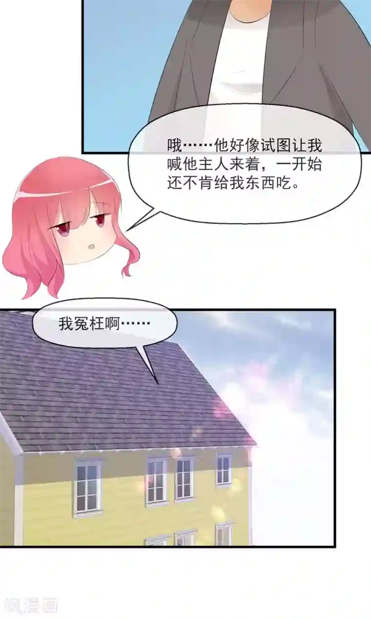 萝莉孵化器第20话 突发事件