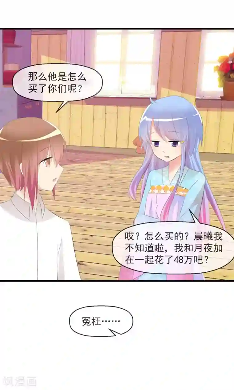 萝莉孵化器第20话 突发事件