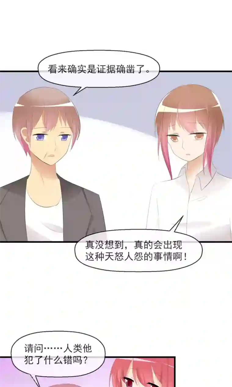 萝莉孵化器第20话 突发事件