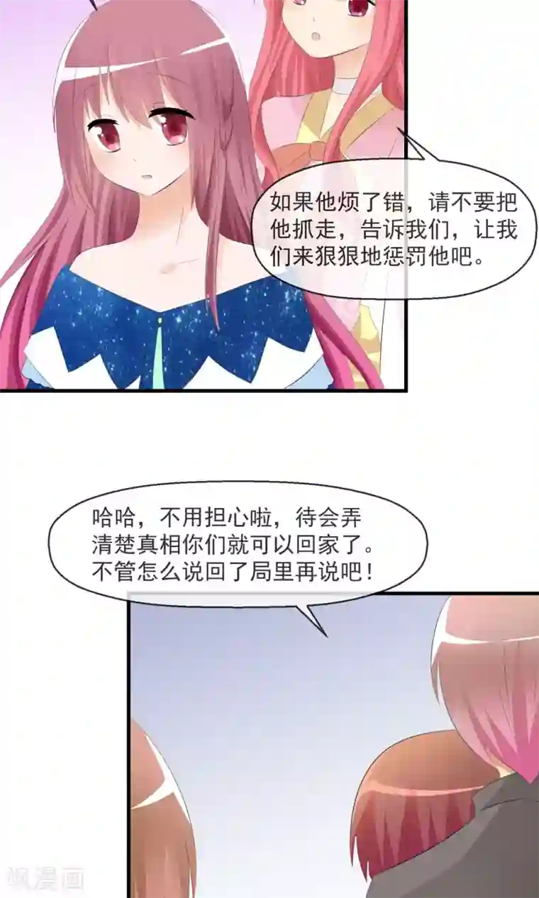 萝莉孵化器第20话 突发事件