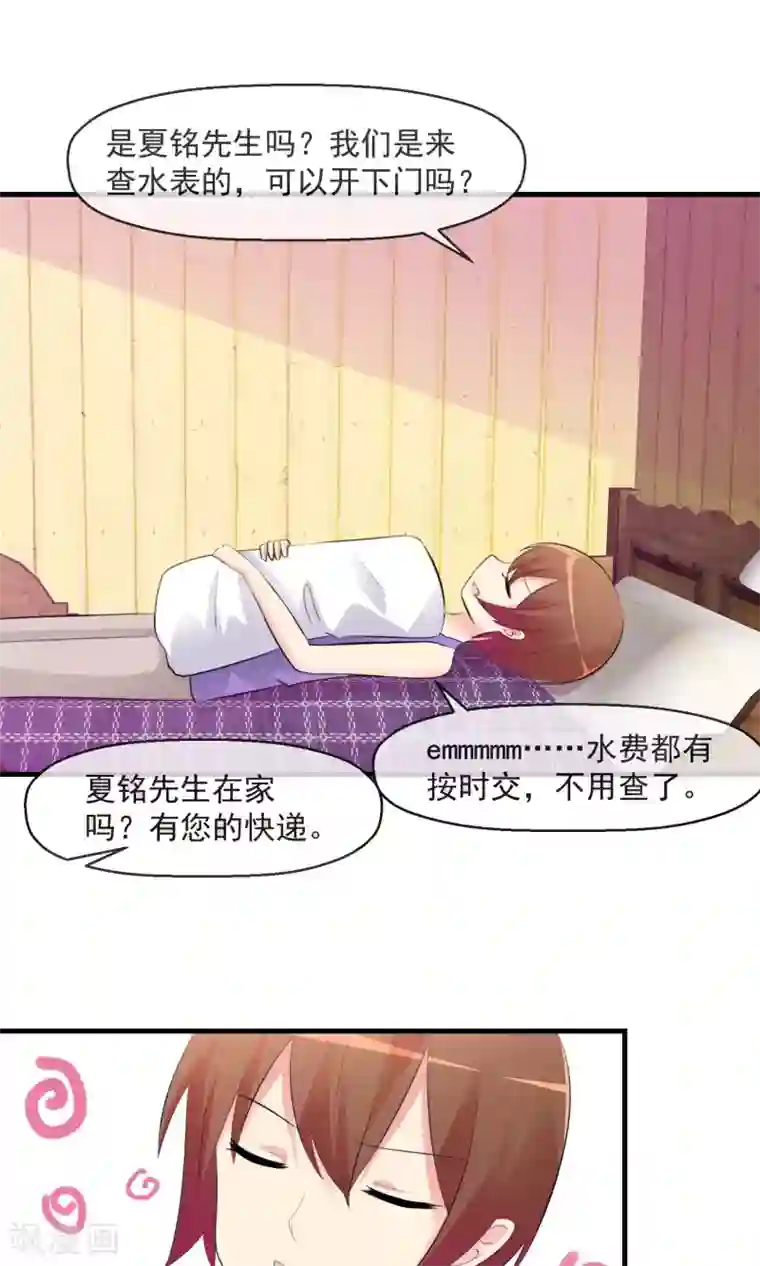 萝莉孵化器第20话 突发事件