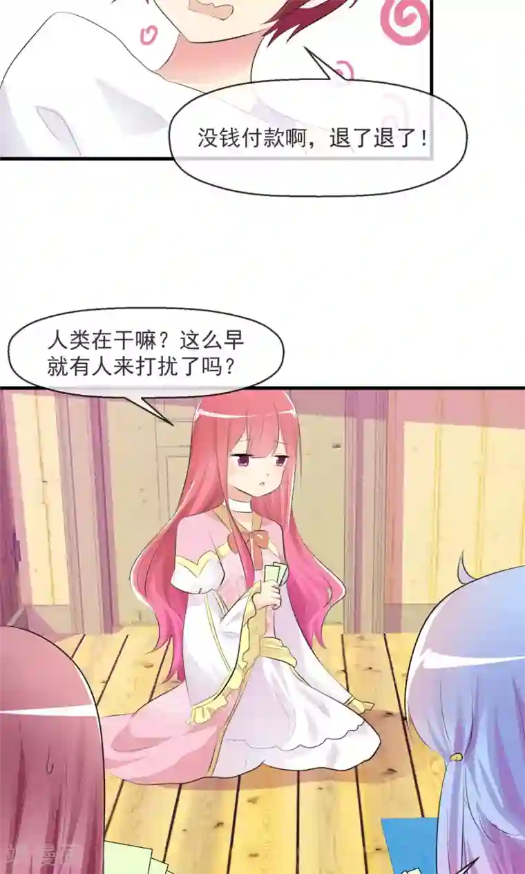 萝莉孵化器第20话 突发事件