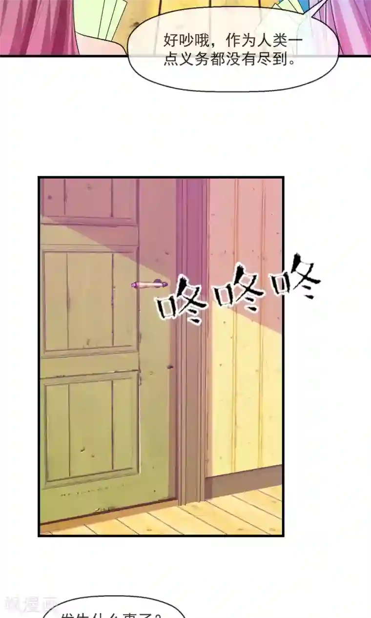 萝莉孵化器第20话 突发事件