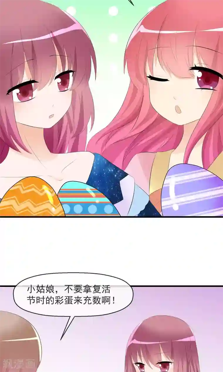 萝莉孵化器第21话 萌宠大课堂