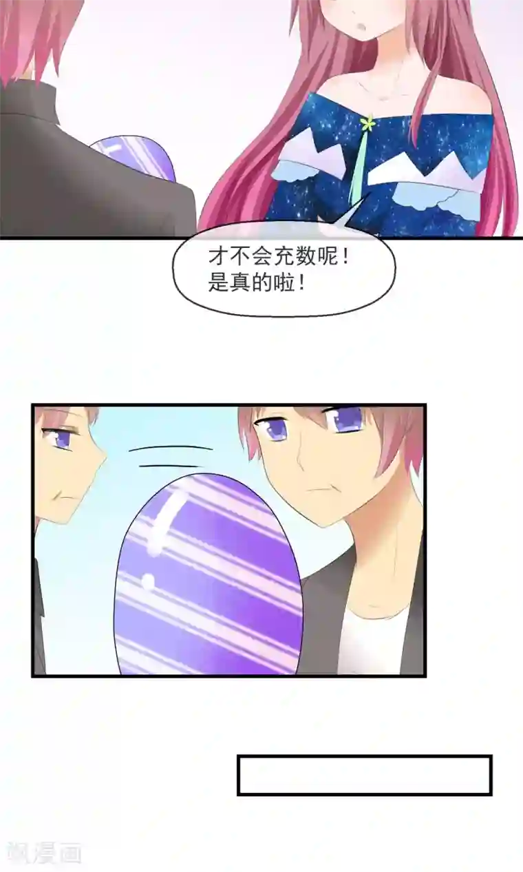 萝莉孵化器第21话 萌宠大课堂