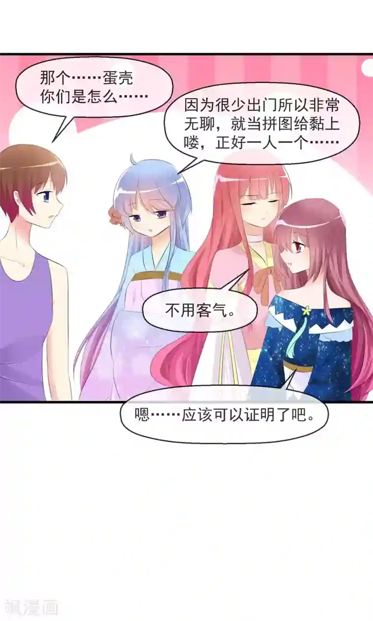 萝莉孵化器第21话 萌宠大课堂