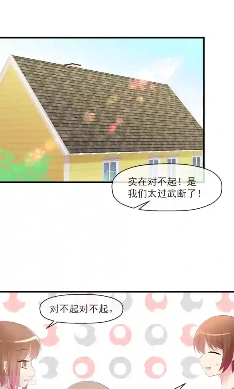 萝莉孵化器第21话 萌宠大课堂