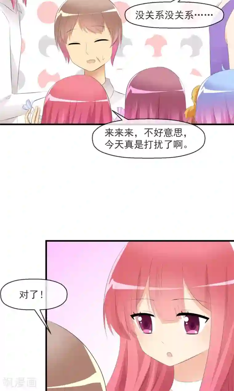 萝莉孵化器第21话 萌宠大课堂