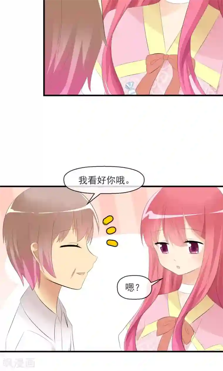 萝莉孵化器第21话 萌宠大课堂