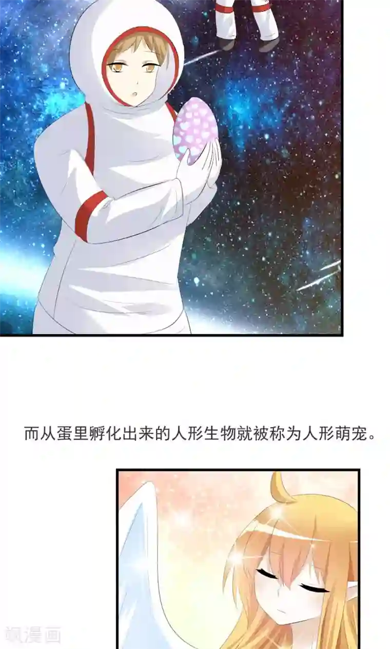 萝莉孵化器第21话 萌宠大课堂