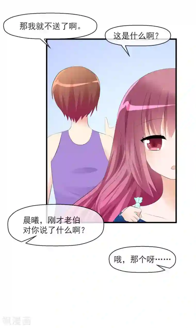 萝莉孵化器第21话 萌宠大课堂