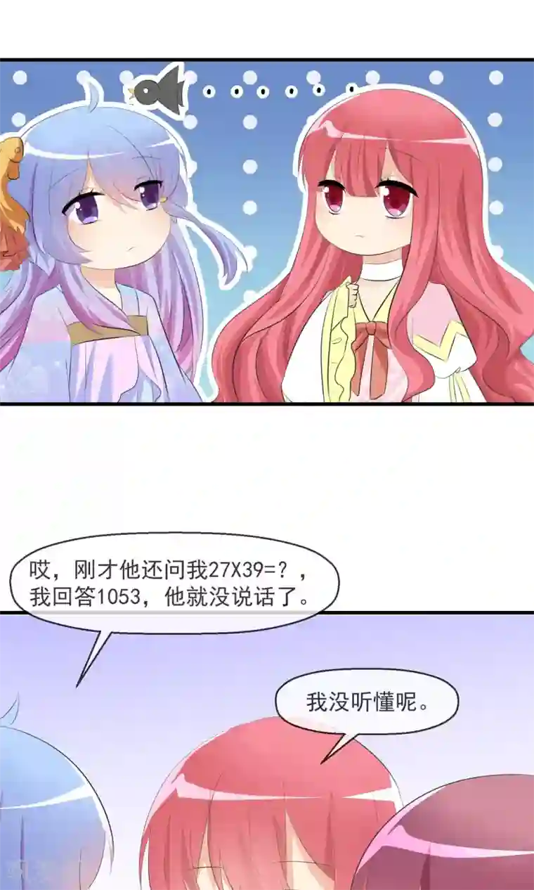 萝莉孵化器第21话 萌宠大课堂