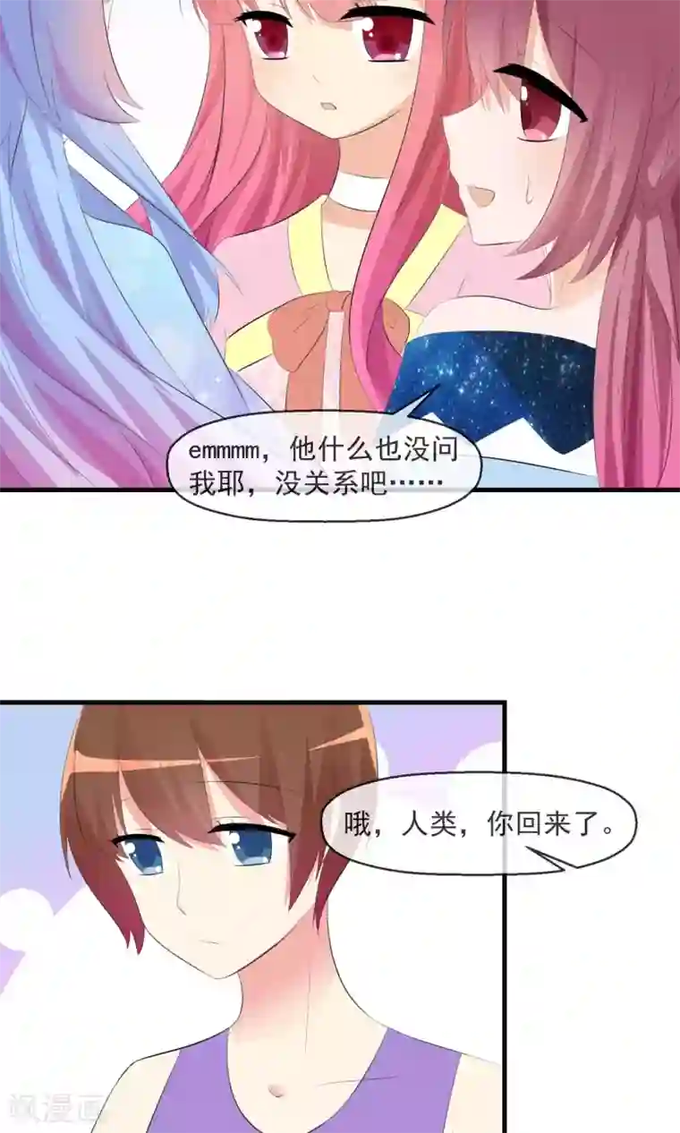 萝莉孵化器第21话 萌宠大课堂